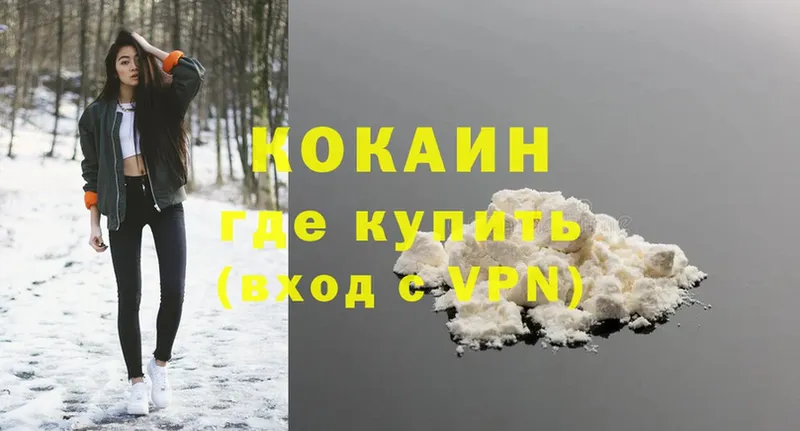 COCAIN Колумбийский  Учалы 