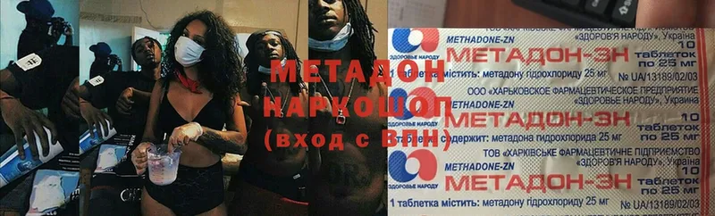 блэк спрут вход  Учалы  это состав  МЕТАДОН мёд 